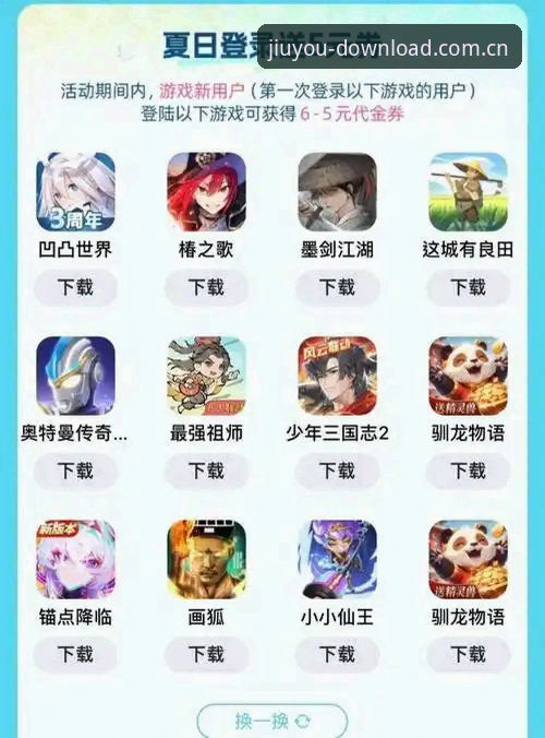 九游app安全下载：官方正版vs第三方渠道，哪个更可靠？