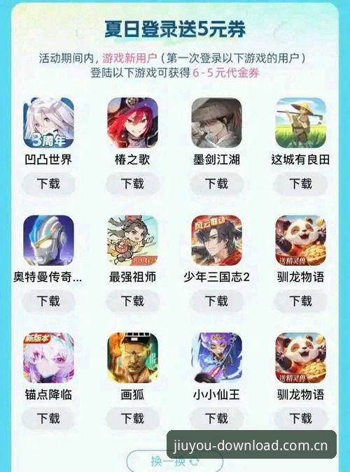 九游正版游戏平台详解：官方下载与安装全攻略