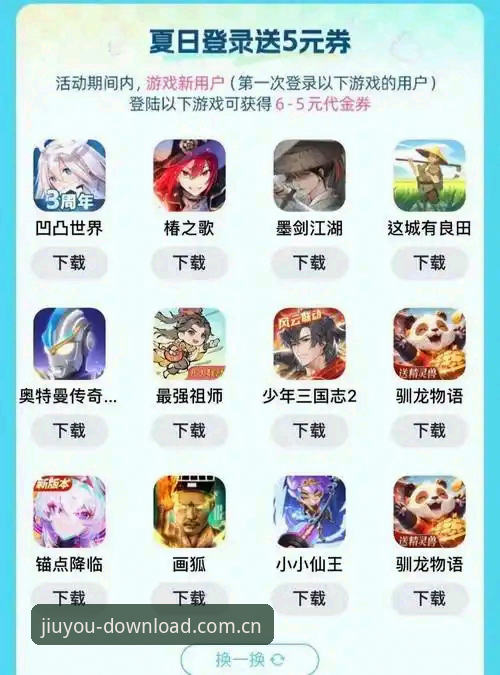 九游官方安装服务 九游app官网全面评测:v2.2.0版本下的官方安装服务到底有多稳?