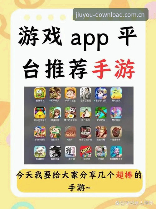 九游游戏福利 九游游戏福利vs其他平台:哪个更适合手游玩家?